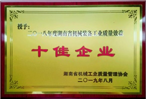 厲害啦！多項(xiàng)榮譽(yù)彰顯威勝風(fēng)采