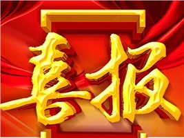 中標喜訊-威勝電氣斬獲電動自行車交流充電柜首標！