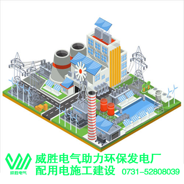 威勝電氣為上市公司上海環(huán)境提供10kV高壓開關(guān)柜、變頻柜等產(chǎn)品