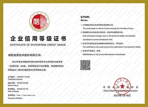 水利供貨類AAA級(jí)證書(shū)